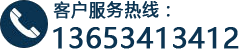 山西企轩科技建站客服热线：13653413412